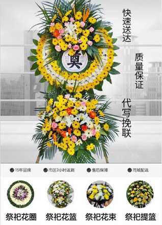 山西朔州朔城区滋润乡十里后村花圈代送